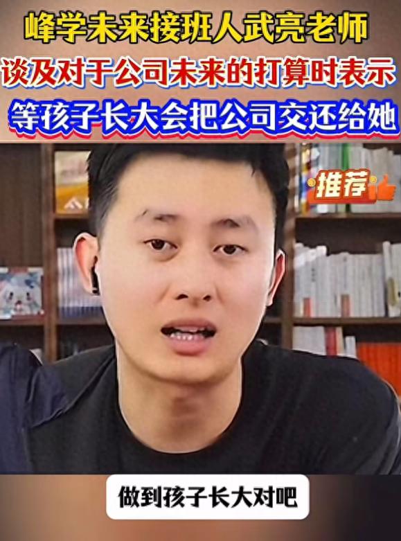 张雪峰去世不到一个月，员工宣布离职，低价挖客户，账号已私密 | 中国区|球友会|股份有限公司