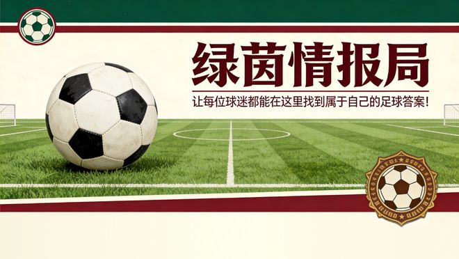 利物浦惨败曼城后，斯洛特的帅位取决于关键赛程 | 中国区|球友会|股份有限公司